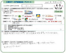 マーシー様の画像