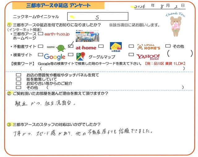 S様の画像
