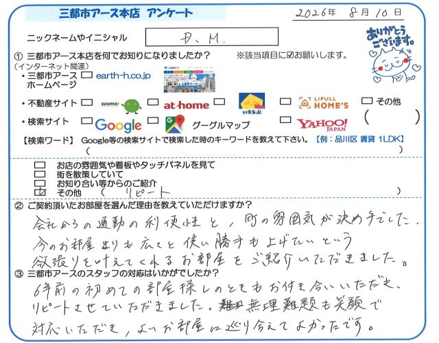 D.M.様の画像