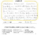 那覇市　土地　売却の画像