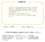 那覇市　戸建　売却の画像