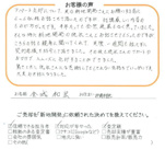 那覇市　収益　売却の画像