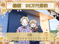 A様