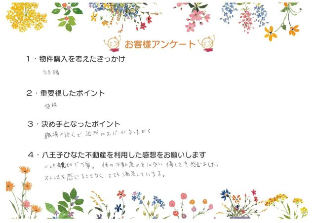 A様の画像