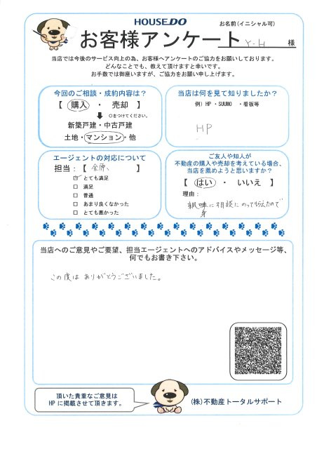 Y.H 様の画像
