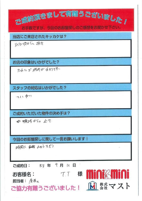 T.T様の画像