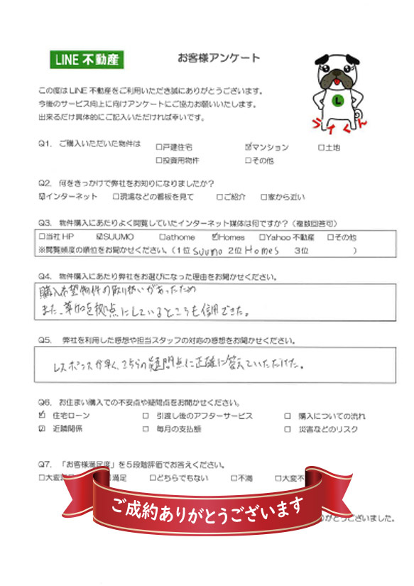 足立区　Ｓ様の画像