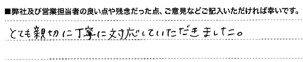売主様の画像