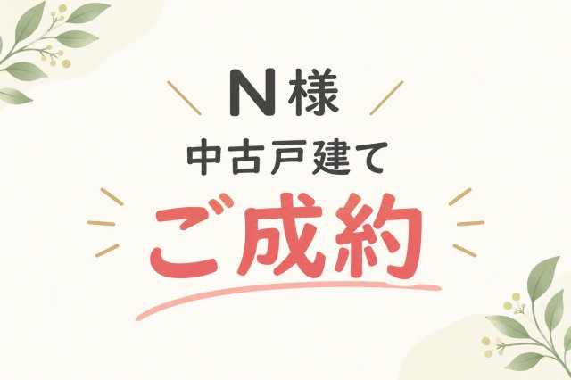 N様