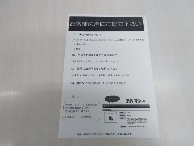まっさんの画像