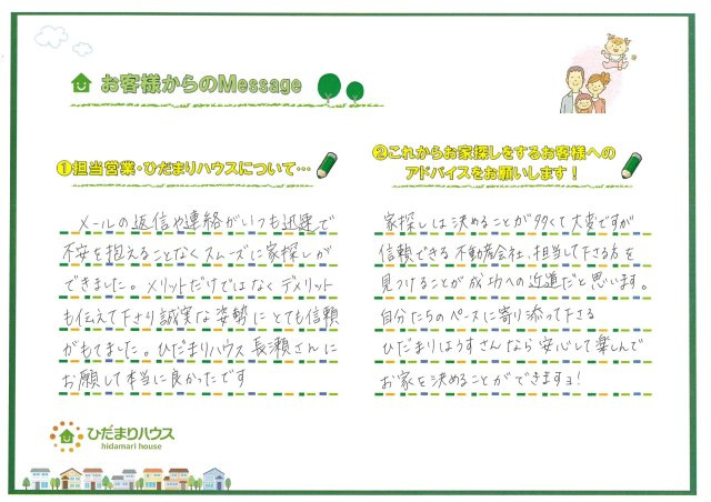 K.W様の画像