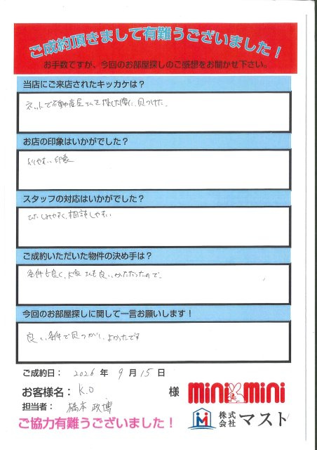 K.O 様の画像