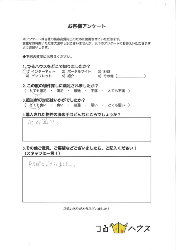 S様【購入】の画像