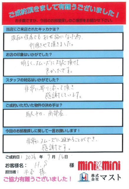 H.S様の画像
