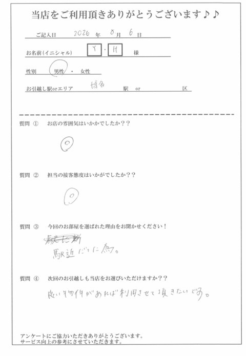 N・T様 中央区へのお引越しの画像