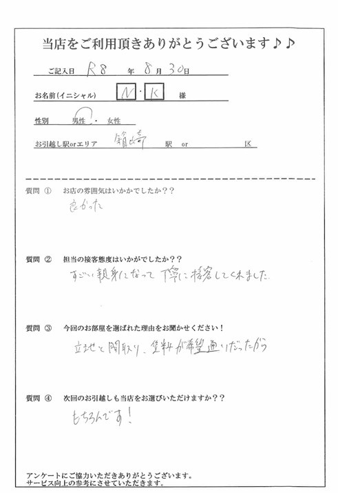 N・K様　東区へのお引越しの画像