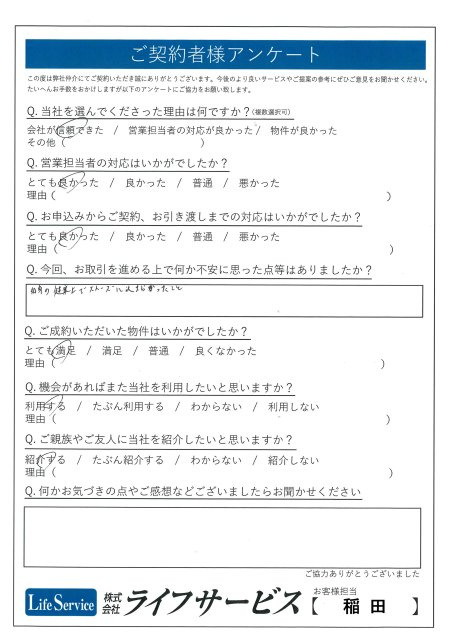 T・I様の画像
