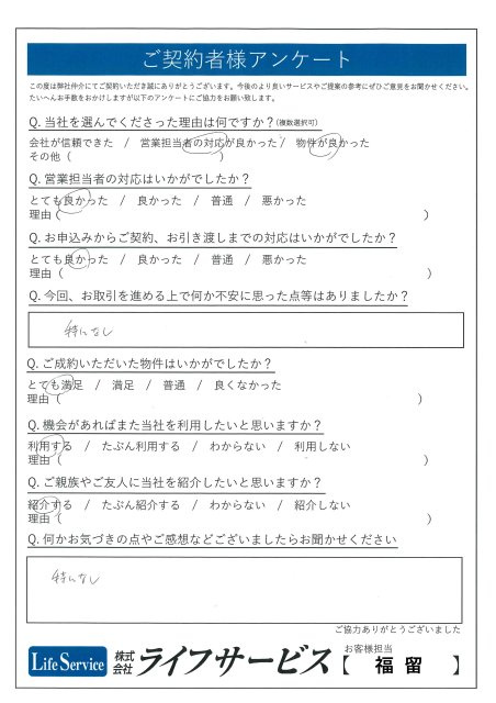 J・F様の画像