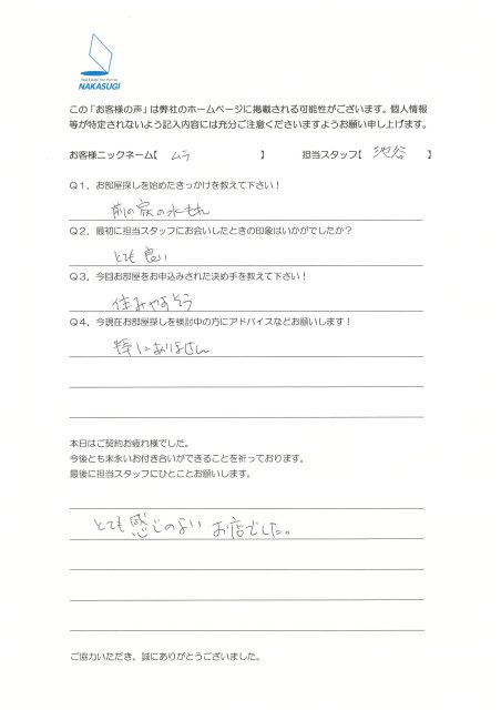 ムラ　様の画像