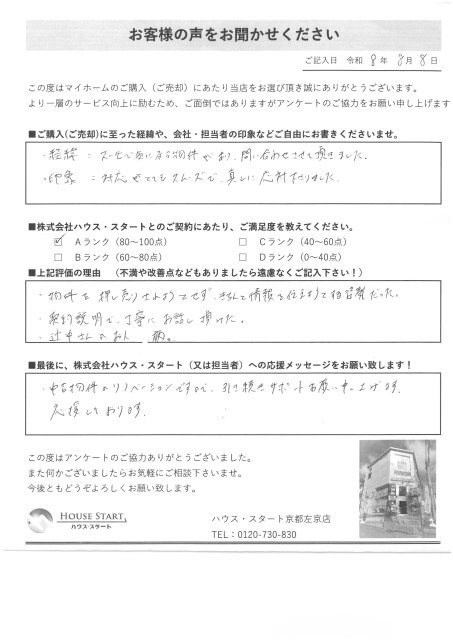 K様の画像