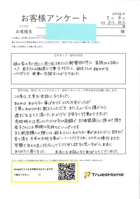 K・K 様の画像