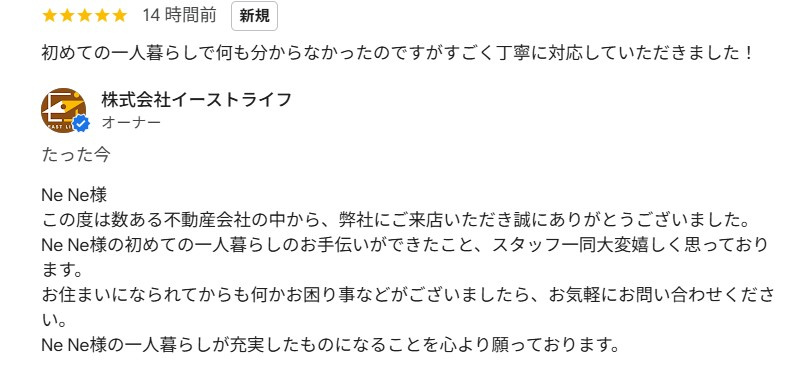 N様（9/17投稿）の画像