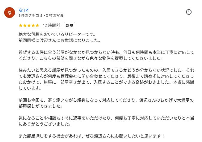 豊中市でご契約/Y様の画像