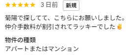 熊本市にお住まいのM様の画像