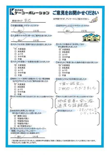 N・T様の画像