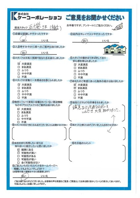A・A様の画像