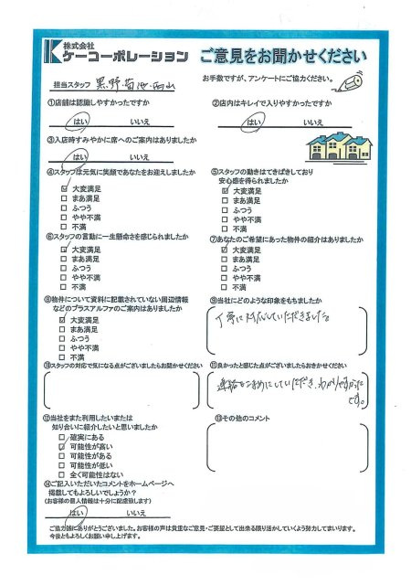 S・R様の画像