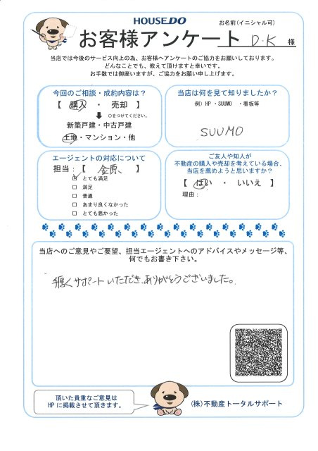 D.K 様の画像
