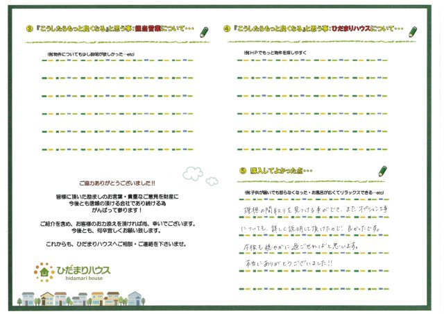 S・M様の画像