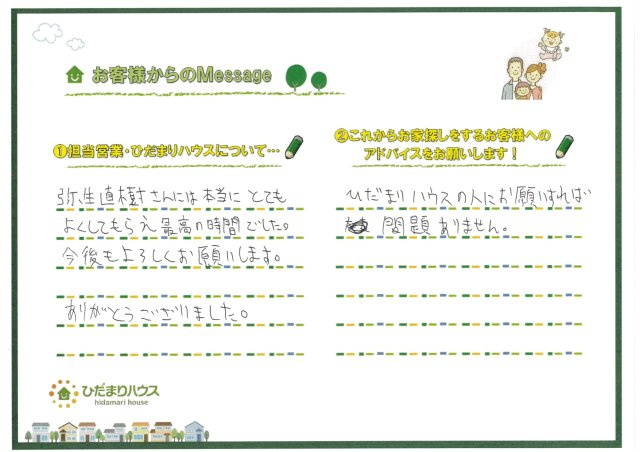 Y・K様の画像