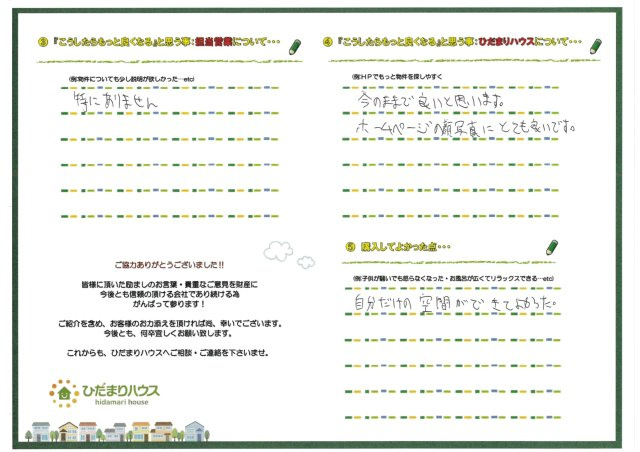 Y・K様の画像
