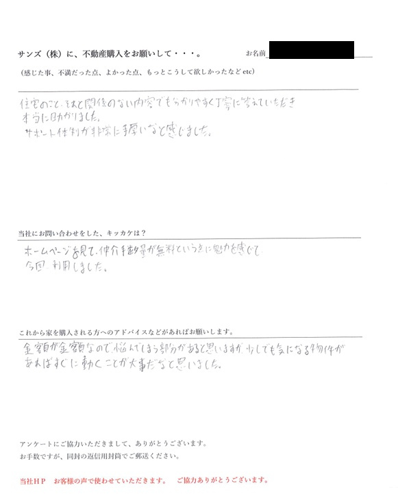 K様の画像