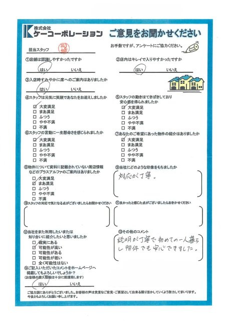 I・A様の画像