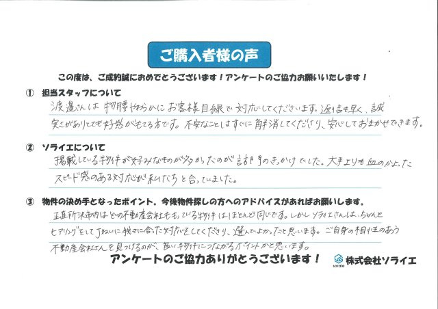 M.U様の画像