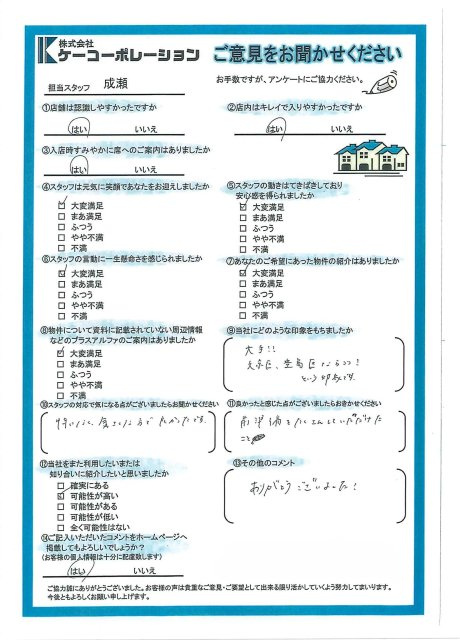 T・M様の画像