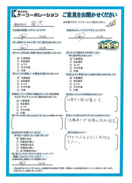 S・S様の画像