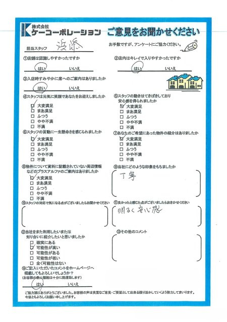 S・E様の画像