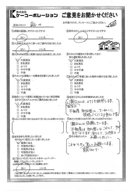 H・Y様の画像