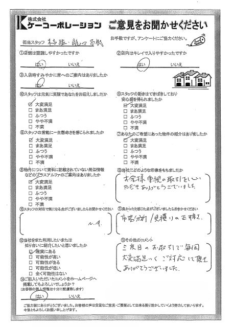 D・A様の画像