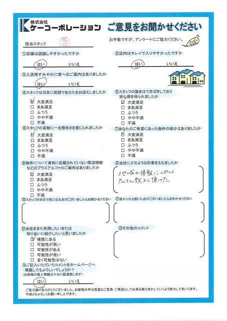T・M様の画像