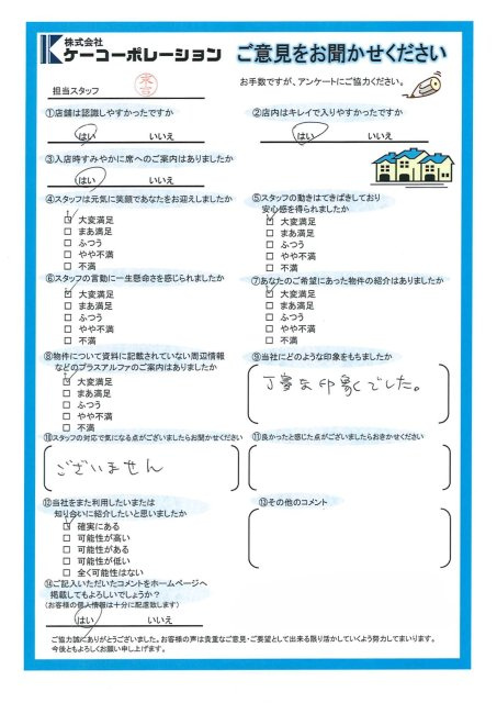 T・Z様の画像