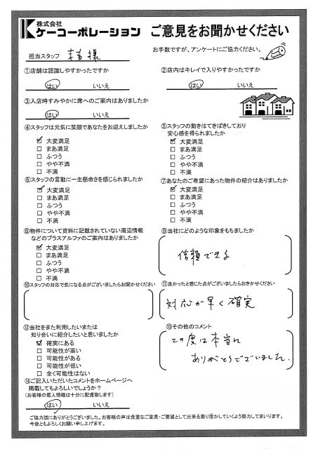K・K様の画像