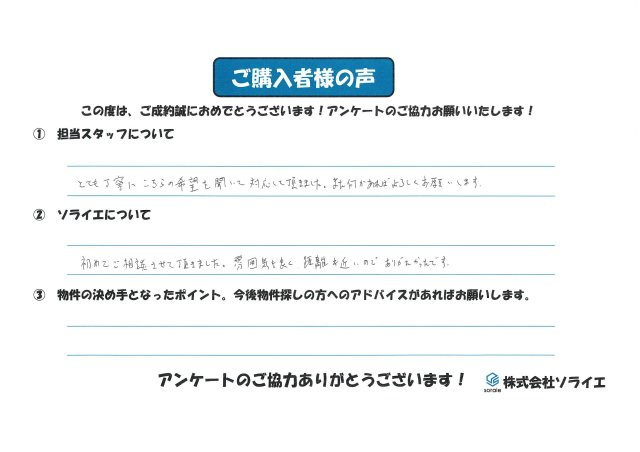O・M様の画像