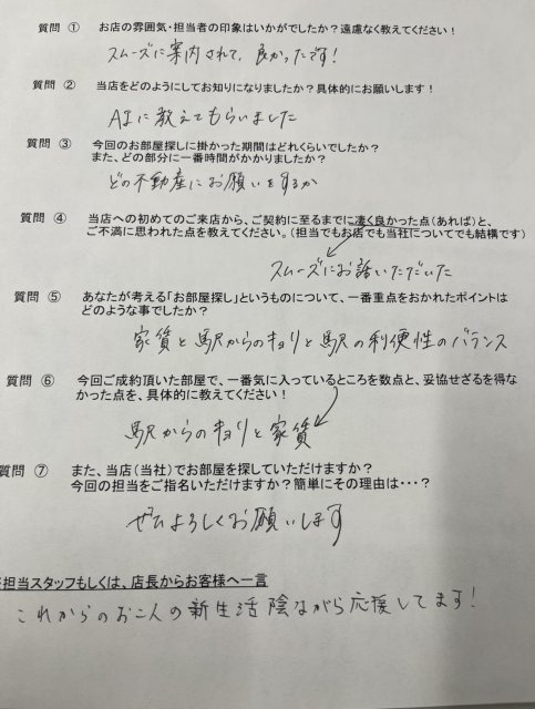 レインボーホーム柏店の画像