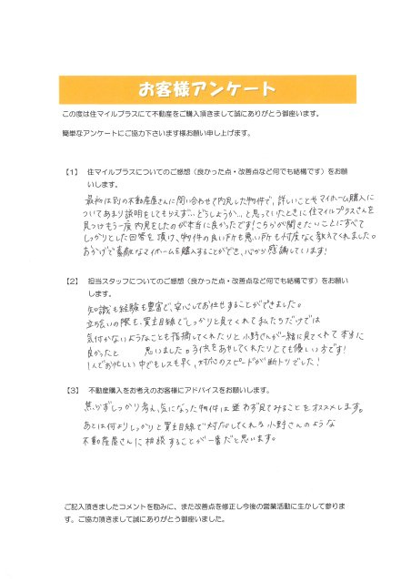 H様の画像