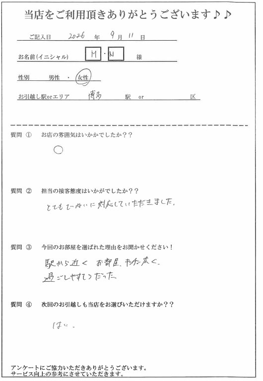 M・N様　博多区へのお引越しの画像